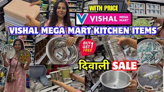 Vishal Mega Mart Diwali Offers 2025| Vishal Mega Mart Offers Today | Vishal Mart Offers Today