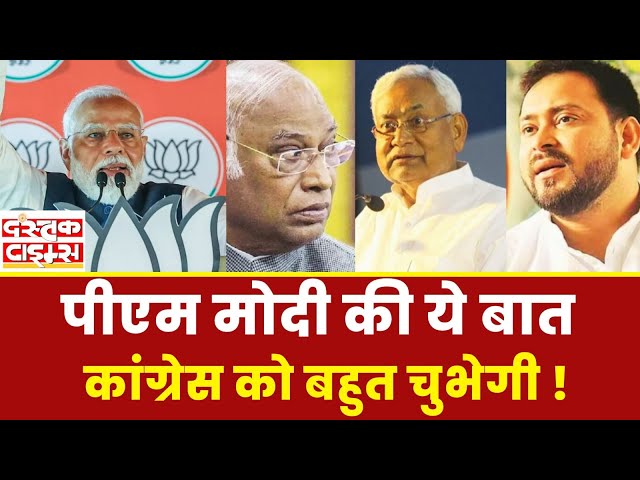 PM Modi Bihar Visit : प्रधानमंत्री नरेंद्र मोदी ने गया और पूर्णिया में की रैली.. || Dastak Times ||