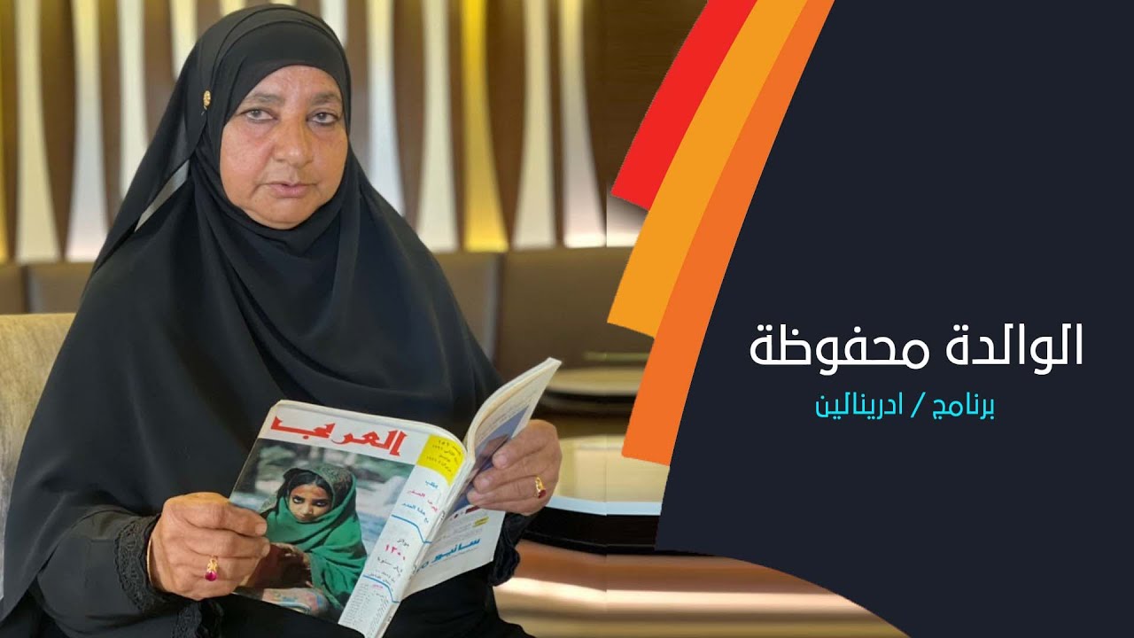 بعد أكثر من 50 عام مجلة 