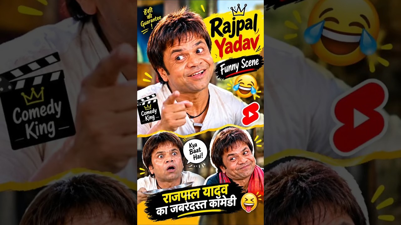 Chup Kar Be Kutte 😃😄 Rajpal Yadav | Chup Chup Ke Movie Funny Scene😀| Rajpal Yadav Comedy | #shorts |