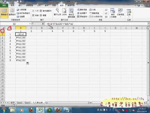 03_九九乘法表(EXCEL VBA)