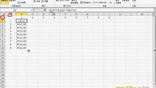 03_九九乘法表(EXCEL VBA)