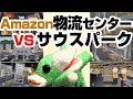 Amazon倉庫の正体！ジェフ・ベゾスは火星人でテレパシーでしゃべる説
