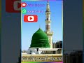 سنڌي نعت واٽسپ اسٽيٽس وڊيو      