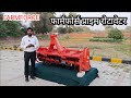 Farmforce Prime Rotavator | Rotavator Model 2025 | Rotavator | Farmforce Prime | Rotavator machine