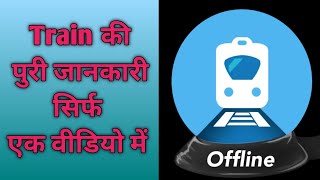 Where is my train kaise use karen ||  where is my train | train information. screenshot 4