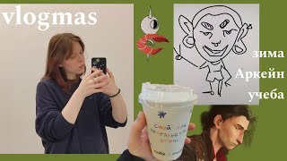 :   | ! #vlog #vlogmas