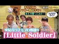 #30 『Little Soldier』『実況パワフルプロ野球8』パワプロ初のテーマソングを本人が歌ってみた!(Studio Acoustic Live)