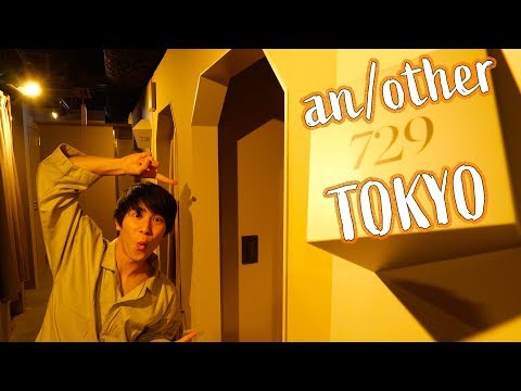 Tokyo Hotel Review【格安1泊2,700円】東京のお洒落でカプセルホテルみたいな『アナザー東京』はすこし変わってる！宿泊レビュー - another TOKYO