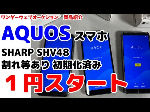❤️UQ mobile❤️スマホ❤️初期化済み❤️SHV40❤️ AQUOS wish │ 格安スマホ/格安SIMはUQ mobile（モバイル）【公式】