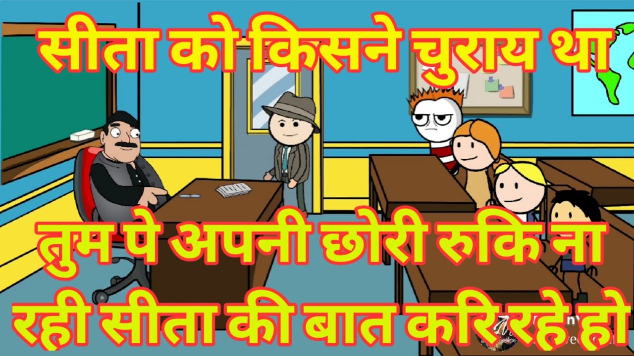 tween craft || स्कूल में अधिकारी || सीता को किसाने चुराया था || tween muskan new cartoon comedy||