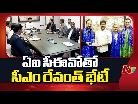 CM Revanth Reddy Meeting With AI CEO, Discusses AI City | NTV Telugu - NTVTELUGU