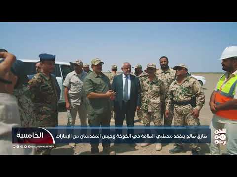 طارق صالح يضع حجر الأساس لمشاريع في الحديدة والحديدة