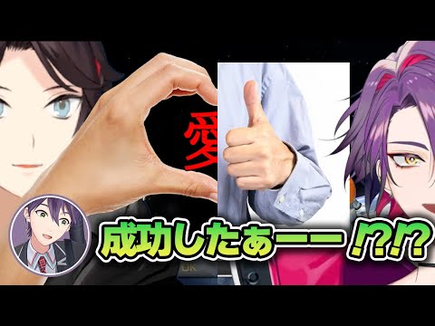 ハートグッドを完成させる三枝明那と渡会雲雀を発見する剣持【切り抜き/にじさんじ】