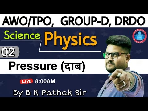 PHYSICS:-PRESSURE-दाब | FOR RRC GROUP-D_DRDO PHYSICS CLASSES | PHYSICS D.P HCM-AWO/TPO_SSC-CHSL EXAM