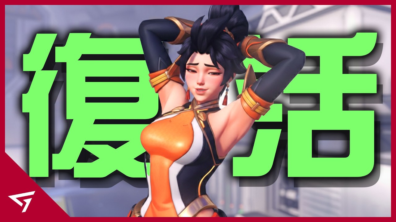 漫威爭鋒成功復活鬥陣特攻？全新女角色被批抄襲還過度性化？告別二代的暴雪遊戲【鬥陣特攻 Overwatch】的爭議事件