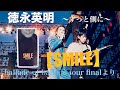 必見✨【徳永英明-SMILE-】徳永さんMCからピアノ弾き語りと共に〜ballade of ballade tour final 1997より〜(アフレコ感想入り)