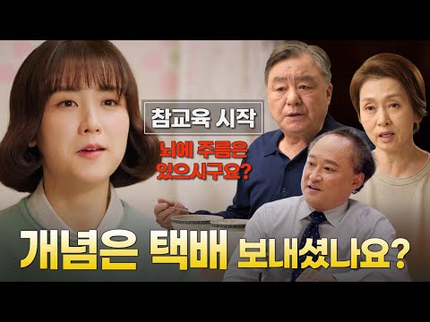 [며느라기2...ing] 열받은 며느라기 대신 참교육 시전 영상