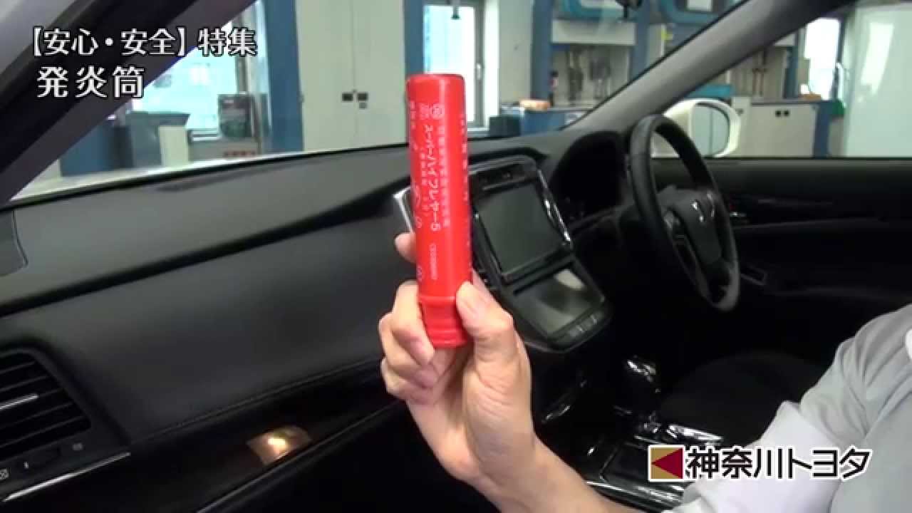 発炎筒がないと車検に通りません 価格と使い方を解説 Cartuneマガジン