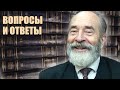 Профессор Попов | Ответы на вопросы 29.03.2021