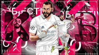 Karim Benzema ● Love Nwantiti - CKay ● Skills & Goals 2021/22 ᴴᴰ