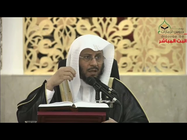 شرح حديث: "إذا أراد الله بعبده خيرًا استعمله" | الشيخ عزيز بن فرحان