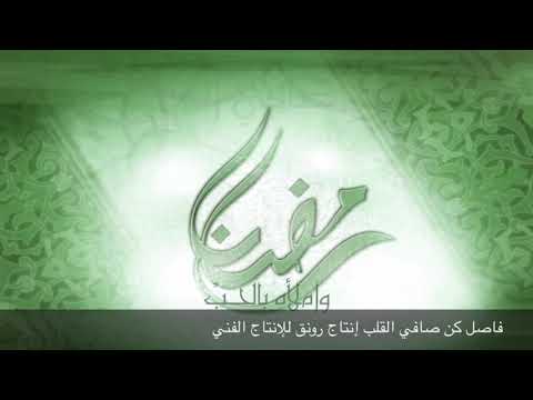 فاصل كن صافي القلب