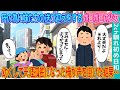 【2ch馴れ初め】母の為に妹たちの送り迎えをするボロボロの少女→幼くして天涯孤独の俺が声を掛けた結果…【ゆっくり解説】