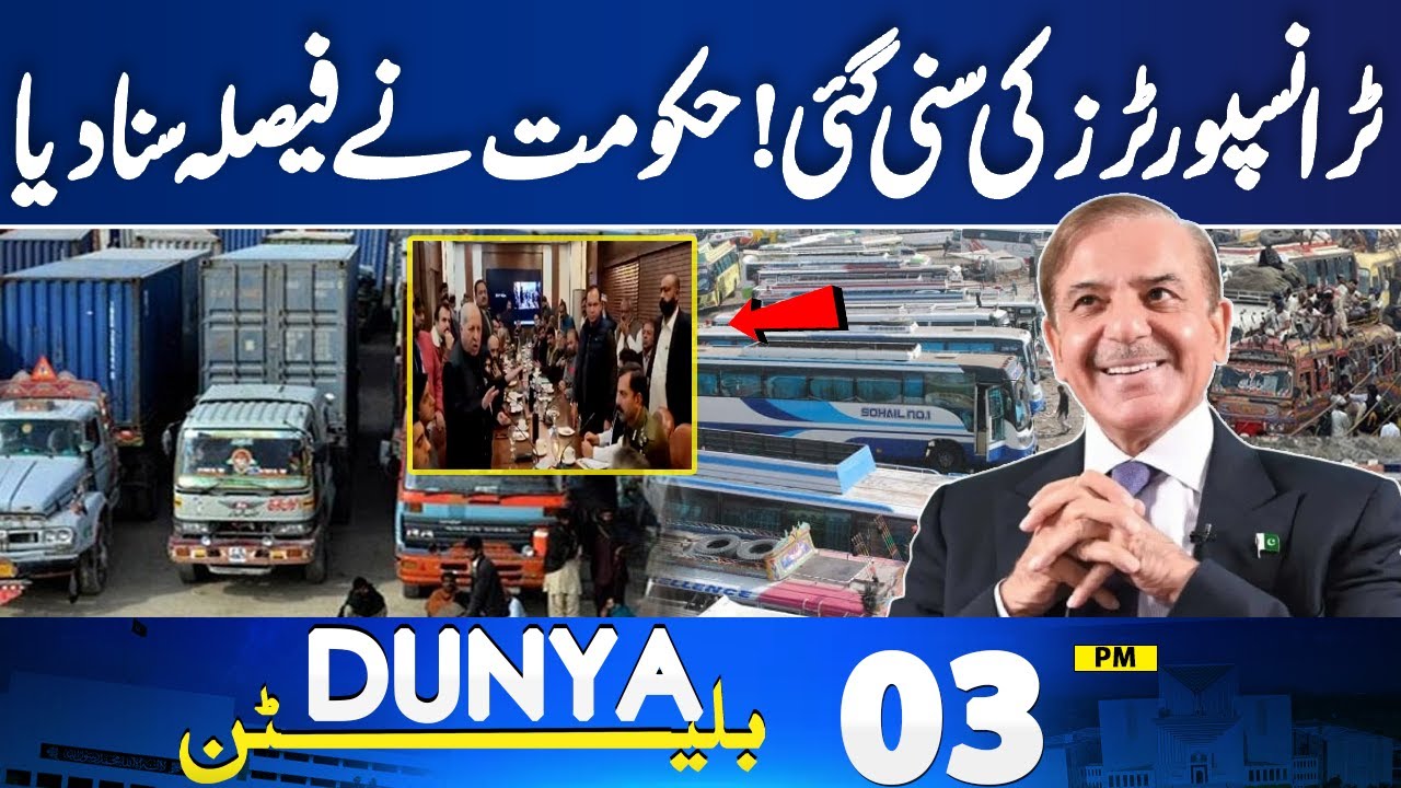 Transporters Strike Ends | Section 144 Imposed | High Alert | PTI Imran Khan | 03PM Bulletin