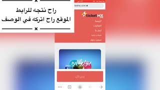 حجز تذاكر بوليفارد سيتي الرياض الافتتاح الرسمي الاثنين 2021
