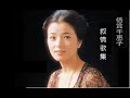 倍賞千恵子 叙情歌集 その15