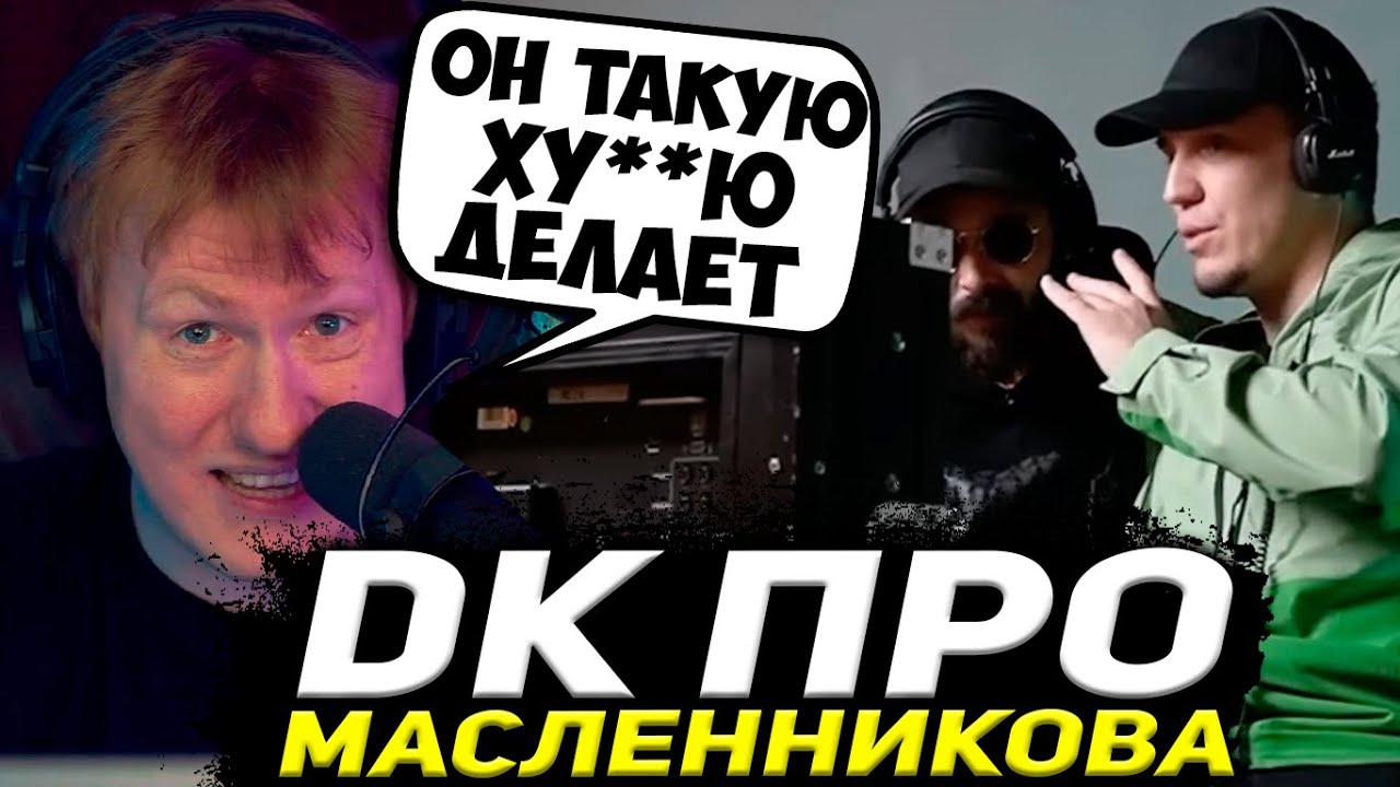 Все машины димы масленникова