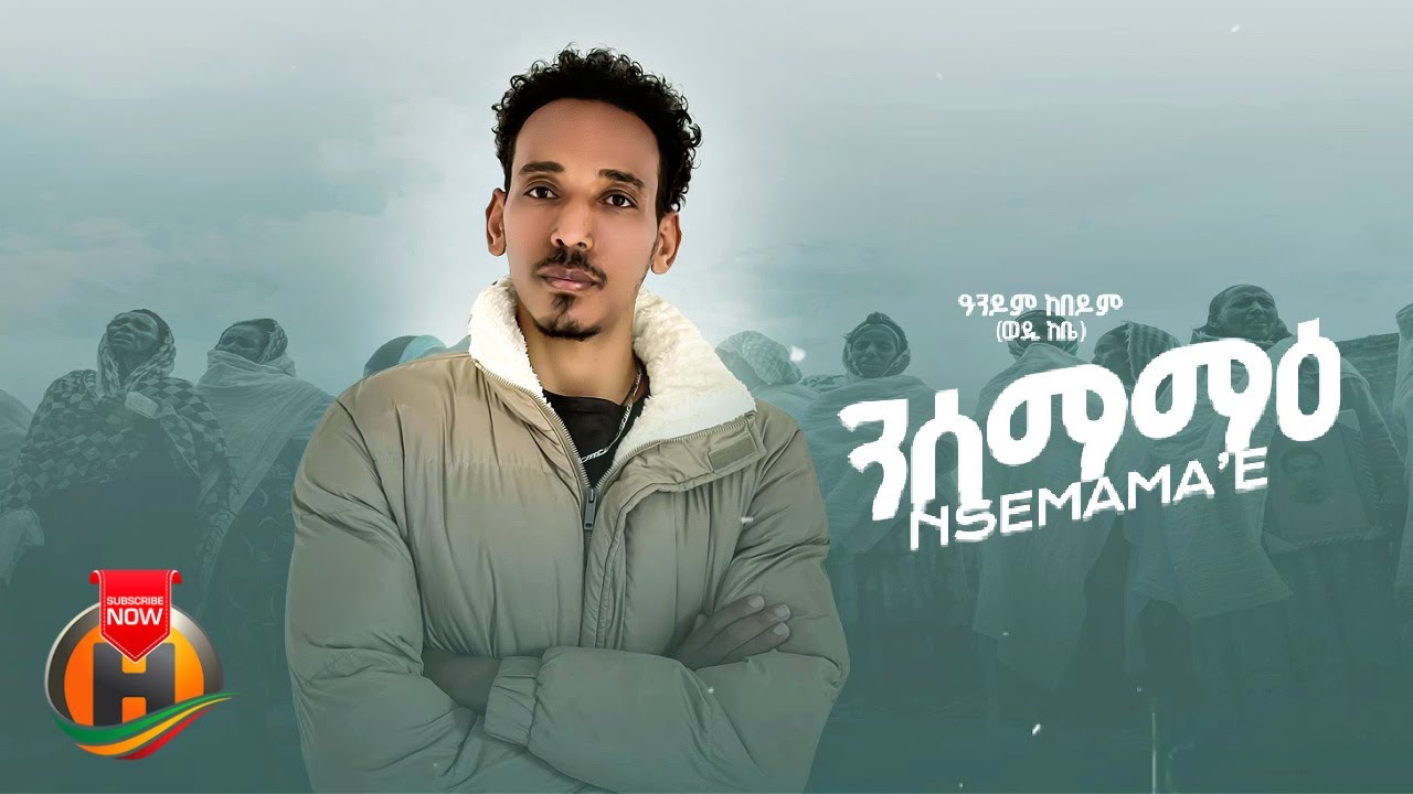 Andom Kebedom - Nsemama'e | ኣንዶም ከበዶም - ንሰማማዕ | New Tigrigna Music 2024 (Official Video)