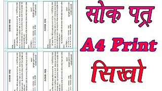 Adobe  page maker sokapatra A4 size screenshot 5