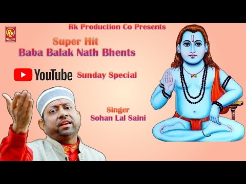 बाबा बालक नाथ भेट I baba balak nath ki bhetein I sohan lal saini I @rkproductionco