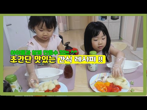 / 아이들과 만들어본 떠먹는 감자피자 /맛있는 요리를 만드는 요리에센스 <strong>연두</strong> (<strong>샘표</strong>)