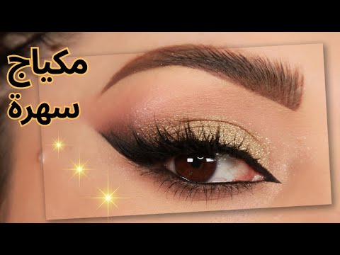 مكياج اسود وذهبي مع كات ايلاينر Black And Gold Make Up With Cat Eyeliner 