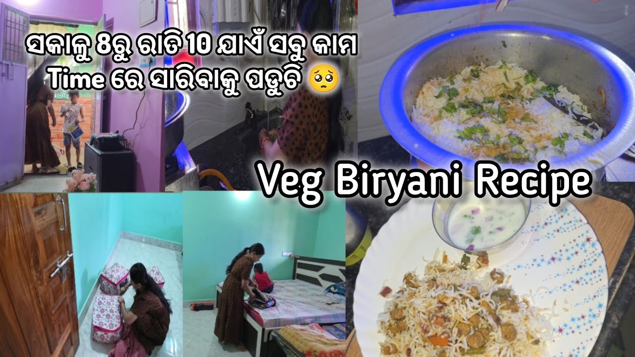 🌄ସକାଳ 8ରୁ ରାତି ୧୦ ଯାଏଁ ସବୁ କାମ Time ରେ ସାରିବାକୁ ପଡ଼ୁଚି🥺|Veg Biriyani| Morning To Night Routine Vlog|