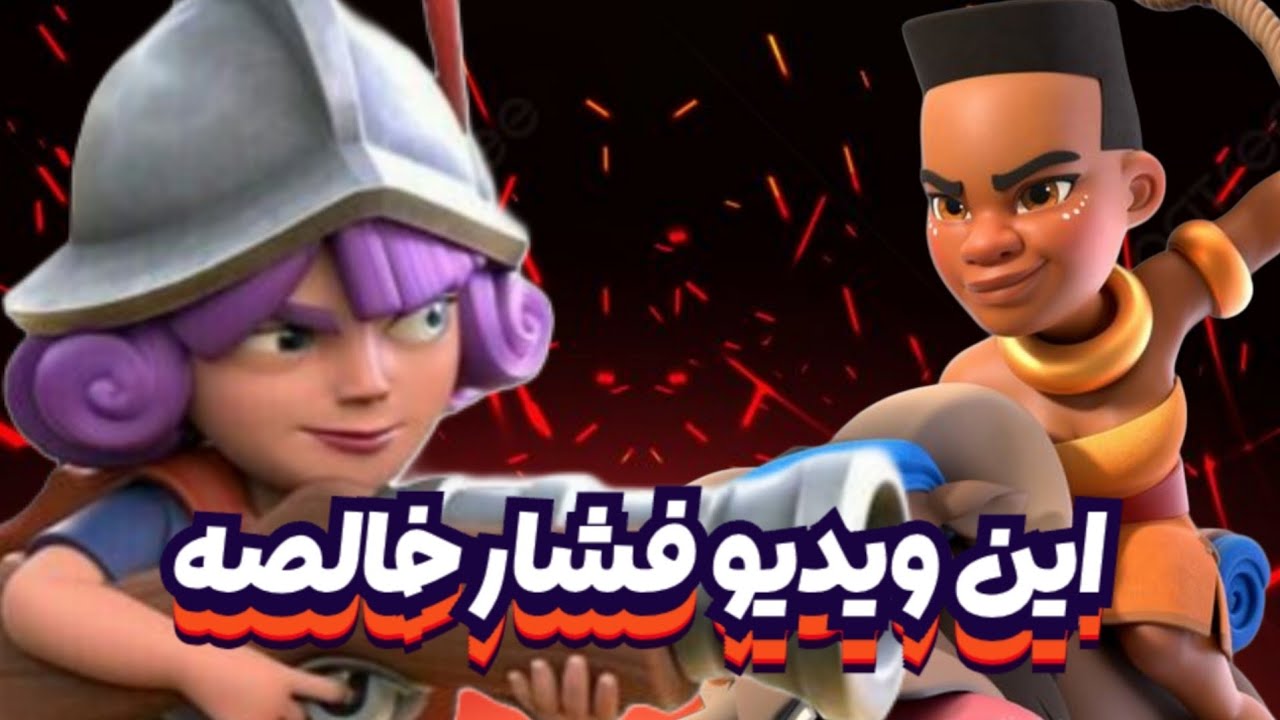 بابت این ویدیو عذرخواهم🙏🏻😪