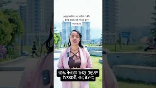 Dream builders real estate💪 0955418574☎️ #realestate #lifeisbutadream #property #habesha