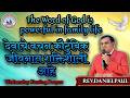 The Word Of God Is Powerful In Family Life|Christian Marathi Message Live|Danielpaul |JCFAMinistries