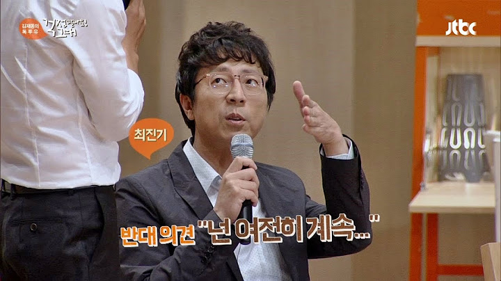 제동 잡는 진기! "내년에는 꼭" 이 아닌 "넌 여전히 계속"!? 김제동의 톡투유 23회