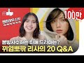 [SUB] 나 리사 좋아하네.. 블랙핑크 리사의 귀염뽀짝 20가지 질문&답변  20 Questions with BLACKPINK LISA  | ELLE KOREA