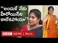 Baby Sunayana  : “నేను ఫ్రస్ట్రేటెడ్  ఉమన్ సీరిస్ చెయ్యడానికి కారణం అదే’’ | BBC New Telugu