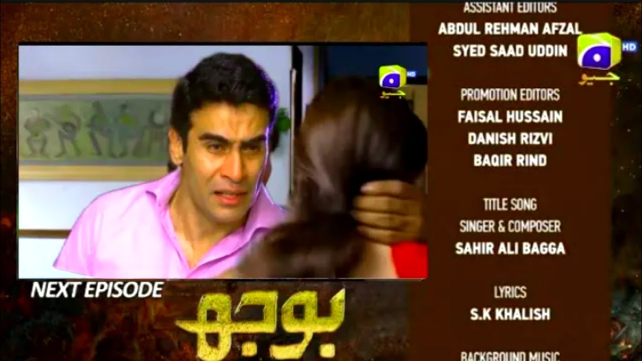 Bojh Epi 71 Teaser - Bojh Epi 70 Promo - Bojh Episode 71 Review - Voice Of Dua