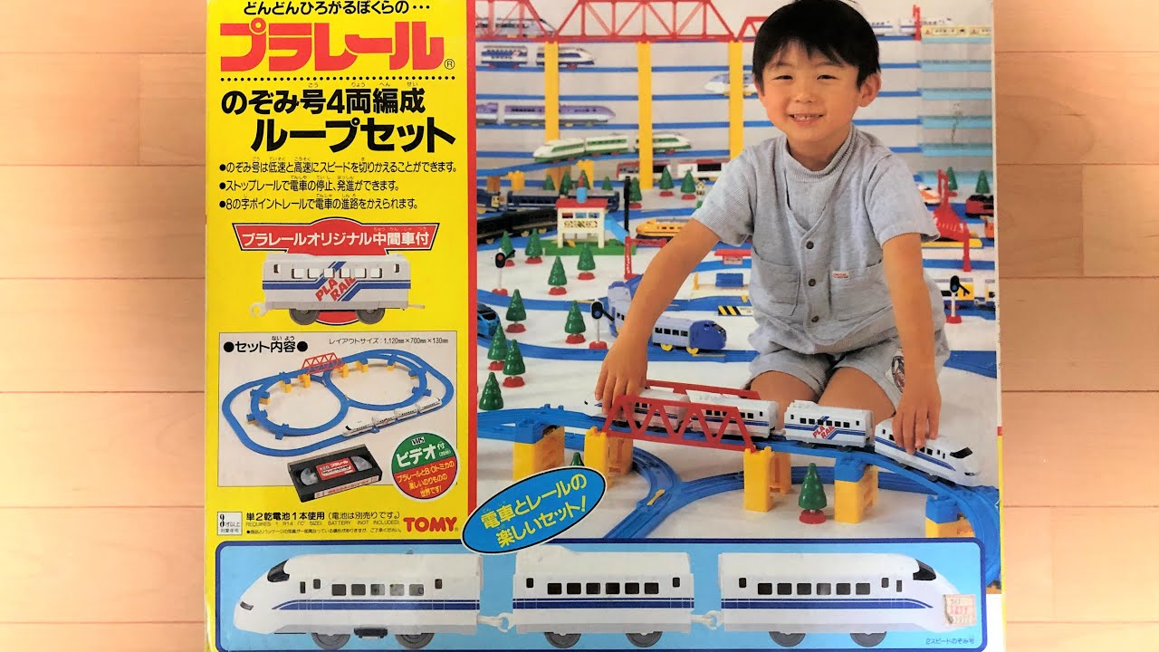 トミカ　プラレール　4段ループ　新幹線×4台付き　　　 プラレール トップページ｜おもちゃのタカラトミー｜タカラトミー公式