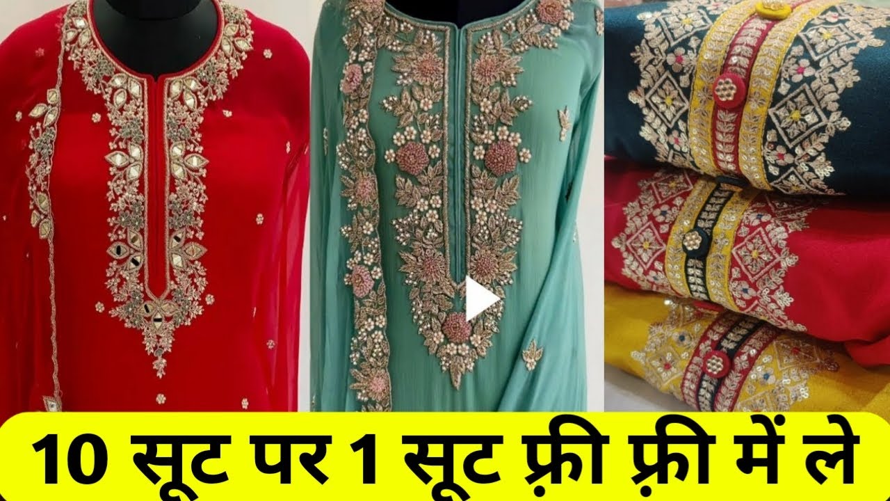 FREE SINGLE SUIT Shipping भी घर बैठे लो कोई भी सूट #reseller Sharara Suit