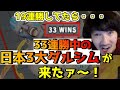 【悲劇】本田で19連勝してたら33連勝中の日本3大ダルシムの一人が来てしまった件!「うわっ、向こうも連勝してる・・・」【梅原大吾・ランクマ・スト5】