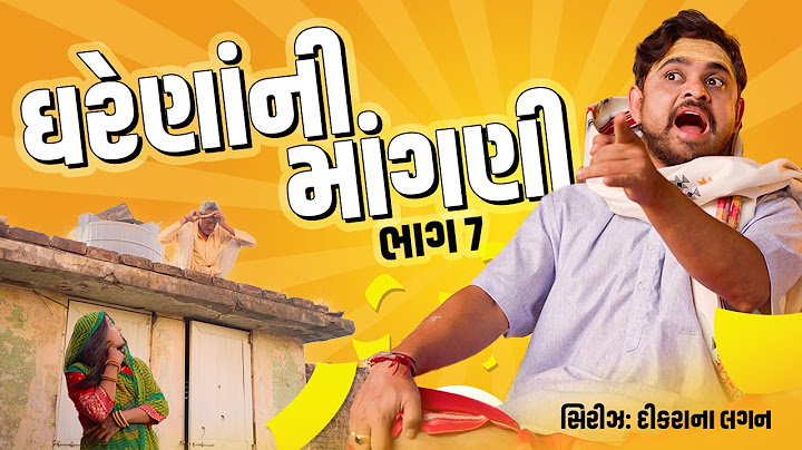 ઘરેણા ની માગણી । Khajur Bhai | Jigli and Khajur | Nitin Jani | Part 7 | Comedy Video | Khajur Bhai