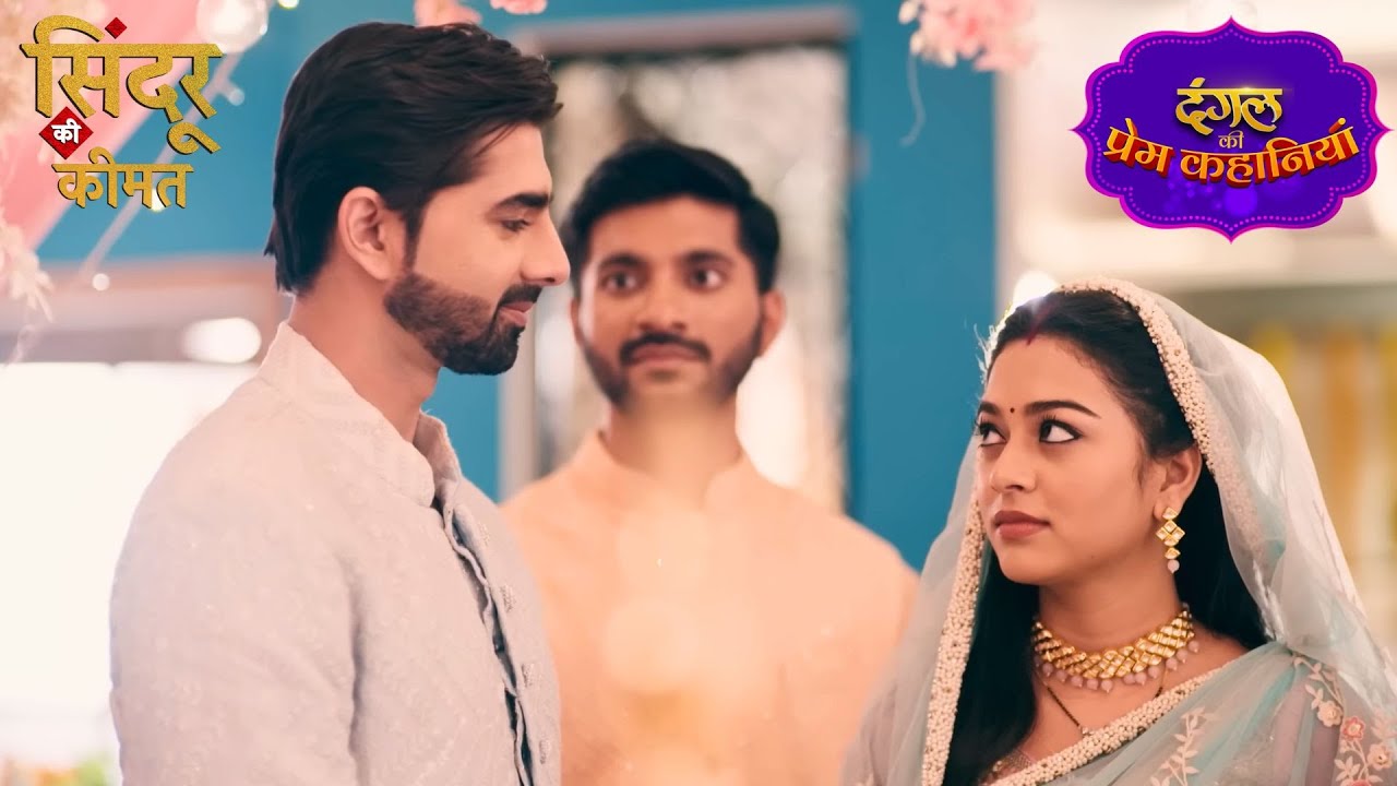 रस्मों के साथ होगी Arjun और Mishri की शादी | Sindoor Ki Keemat | New Episode